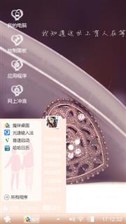 爱上