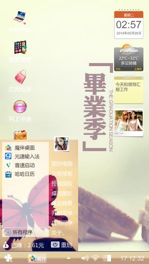 好的
