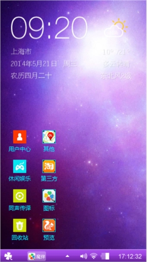 紫色星空