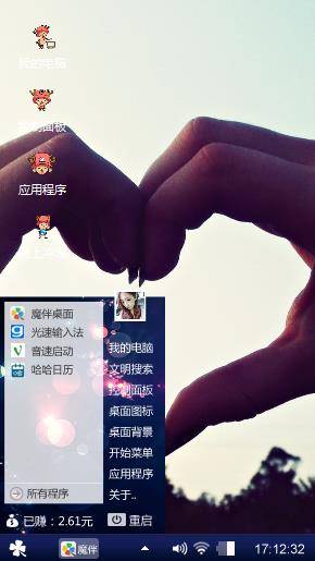 美妙的相遇
