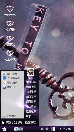 别拿我不当女汉子