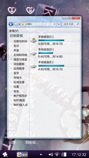 别拿我不当女汉子