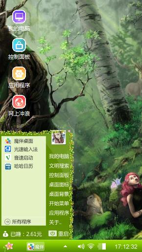 森林