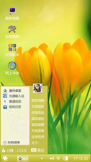 郁金香
