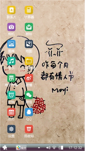 因为爱情