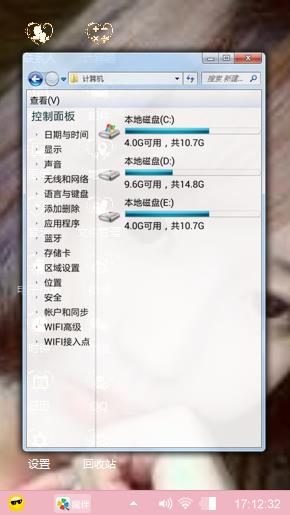大眼美女