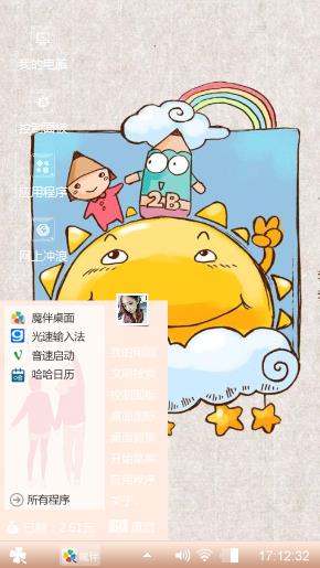 可爱2B铅笔