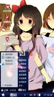 爱冻曼