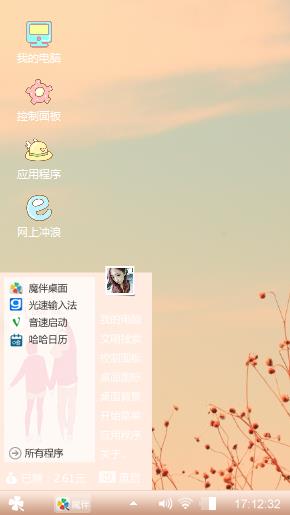 秋色艳阳天