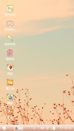 秋色艳阳天