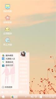 秋色艳阳天