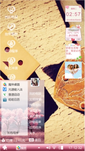 爱的灵魂