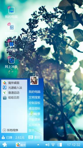 唯美