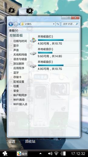 冬日列车