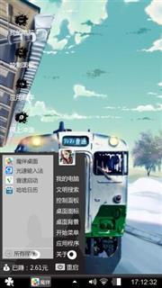 冬日列车