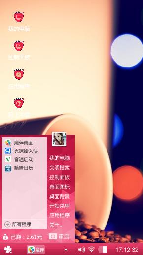 帅气