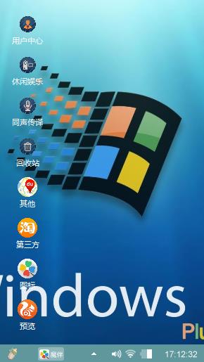 win7经典桌面，墙纸像win95