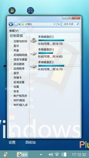 win7经典桌面，墙纸像win95