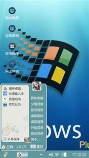 win7经典桌面，墙纸像win95