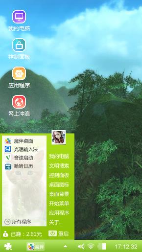山河美丽