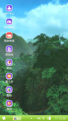 山河美丽