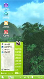 山河美丽