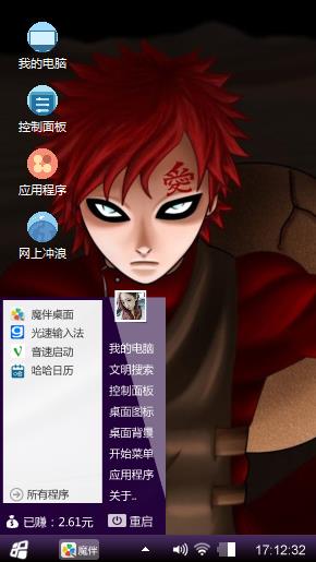 我爱罗