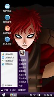 我爱罗