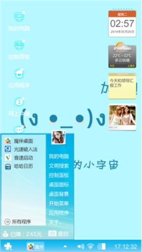 燃烧吧，我的小宇宙