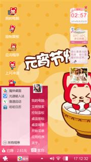 阿狸邀你吃元宵