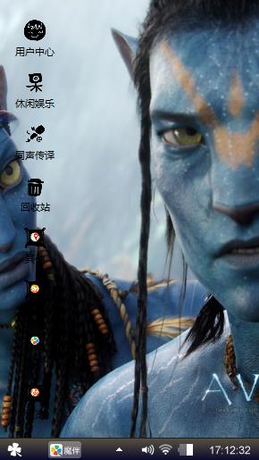 阿凡达