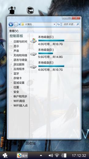 阿凡达
