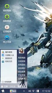 汽车人