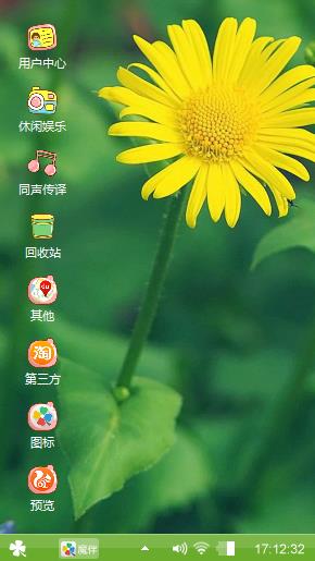 一枝黄花