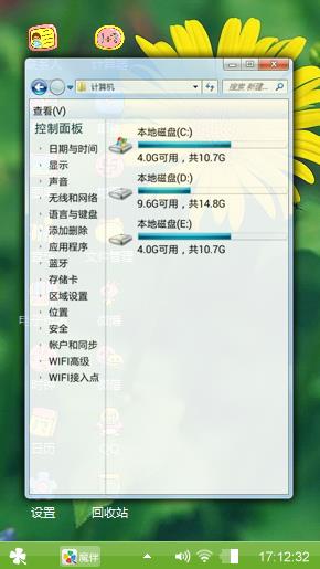 一枝黄花
