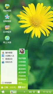 一枝黄花