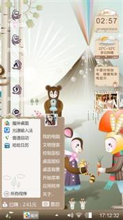 动物家族