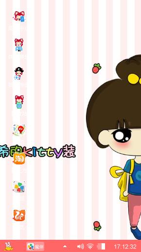 小希的kitty装
