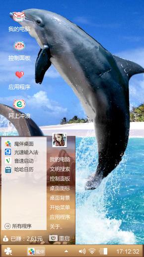 海豚