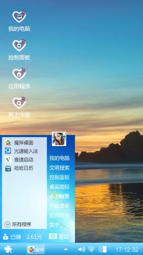 海边风景