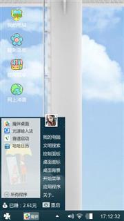 小小Z冰
