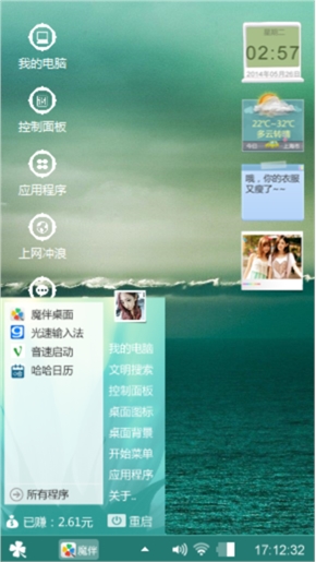心海