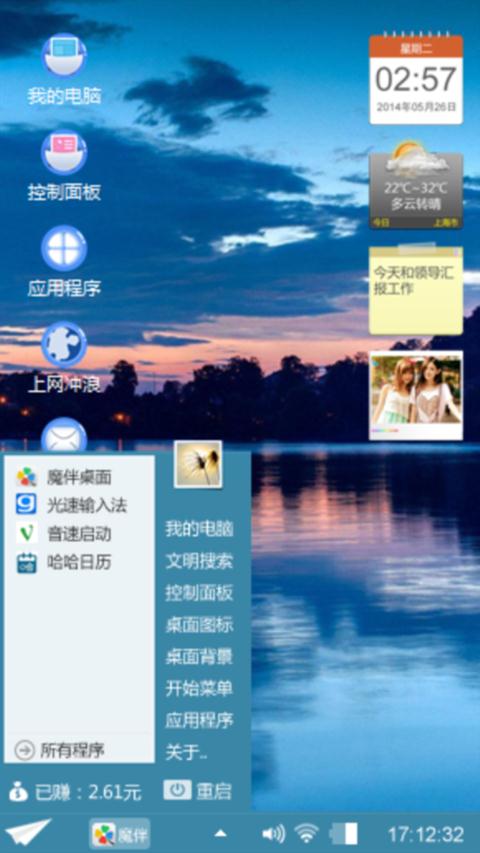 傍晚时分