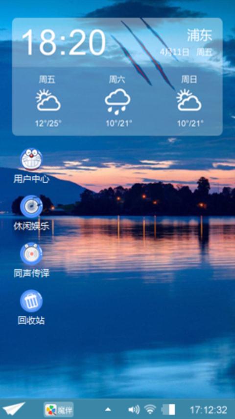 傍晚时分