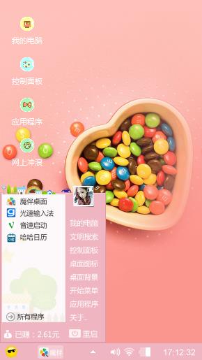 粉嫩的糖糖哦