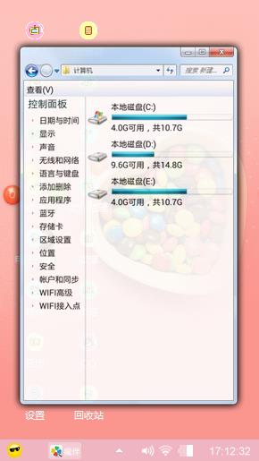 粉嫩的糖糖哦