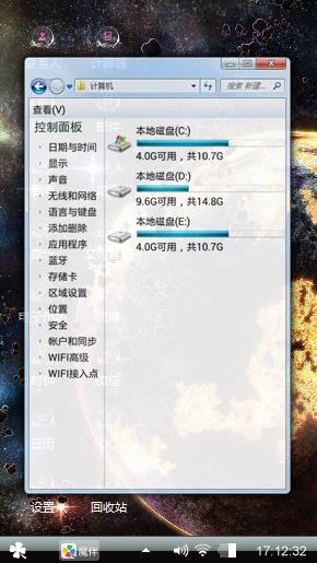 火星