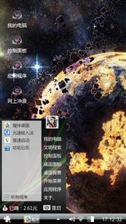 火星