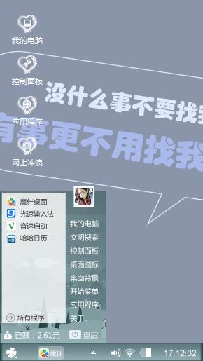 小明搞笑段子
