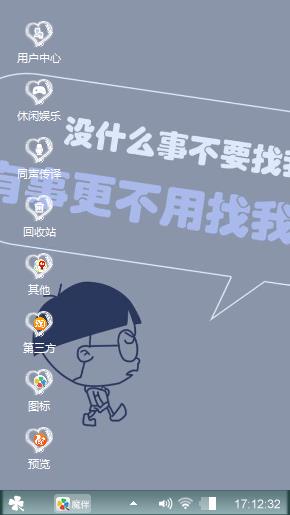 小明搞笑段子